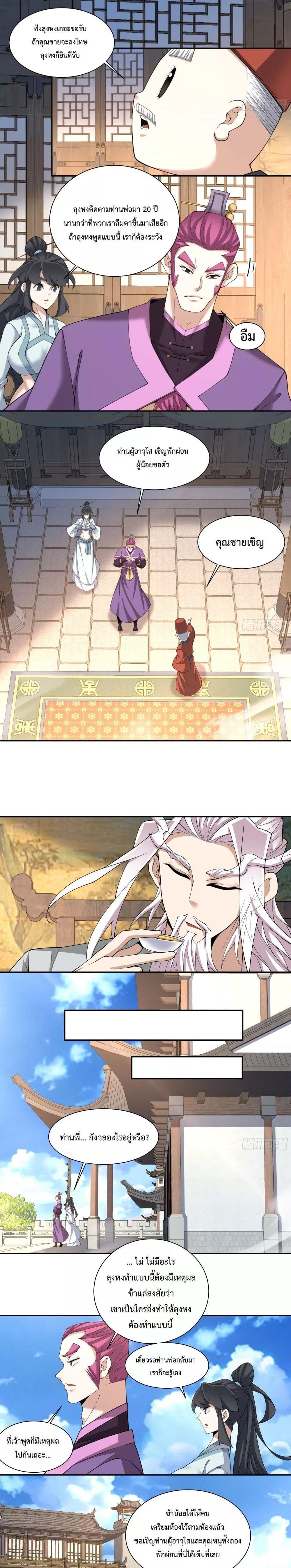 Manga-lc-com อ่านมังงะ อ่านการ์ตูน ออนไลน์ ฟรี My Disciples Are All Big Villains ตอนที่ 1 2 3 4 5 6 7 8 9 10 11 12 13 14 ฟรี ไม่มีโฆษณา Manga-lc - อ่าน มังงะ อ่าน การ์ตูน ออนไลน์ อ่านมังงะ ฟรี