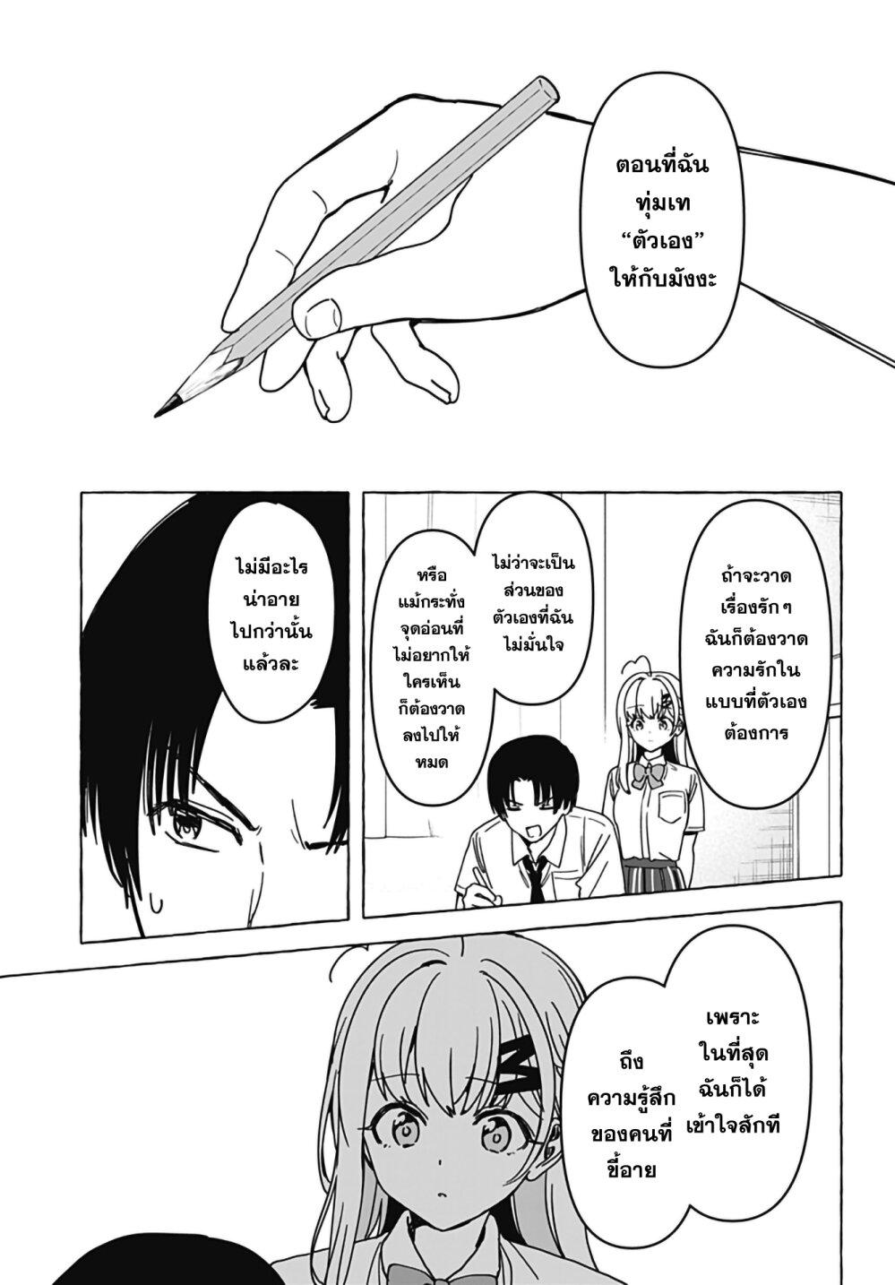 Manga-lc-com อ่านมังงะ อ่านการ์ตูน ออนไลน์ ฟรี Renai Daikou ตอนที่ 1 2 3 4 5 6 7 8 9 10 11 12 13 14 ฟรี ไม่มีโฆษณา Manga-lc - อ่าน มังงะ อ่าน การ์ตูน ออนไลน์ อ่านมังงะ ฟรี