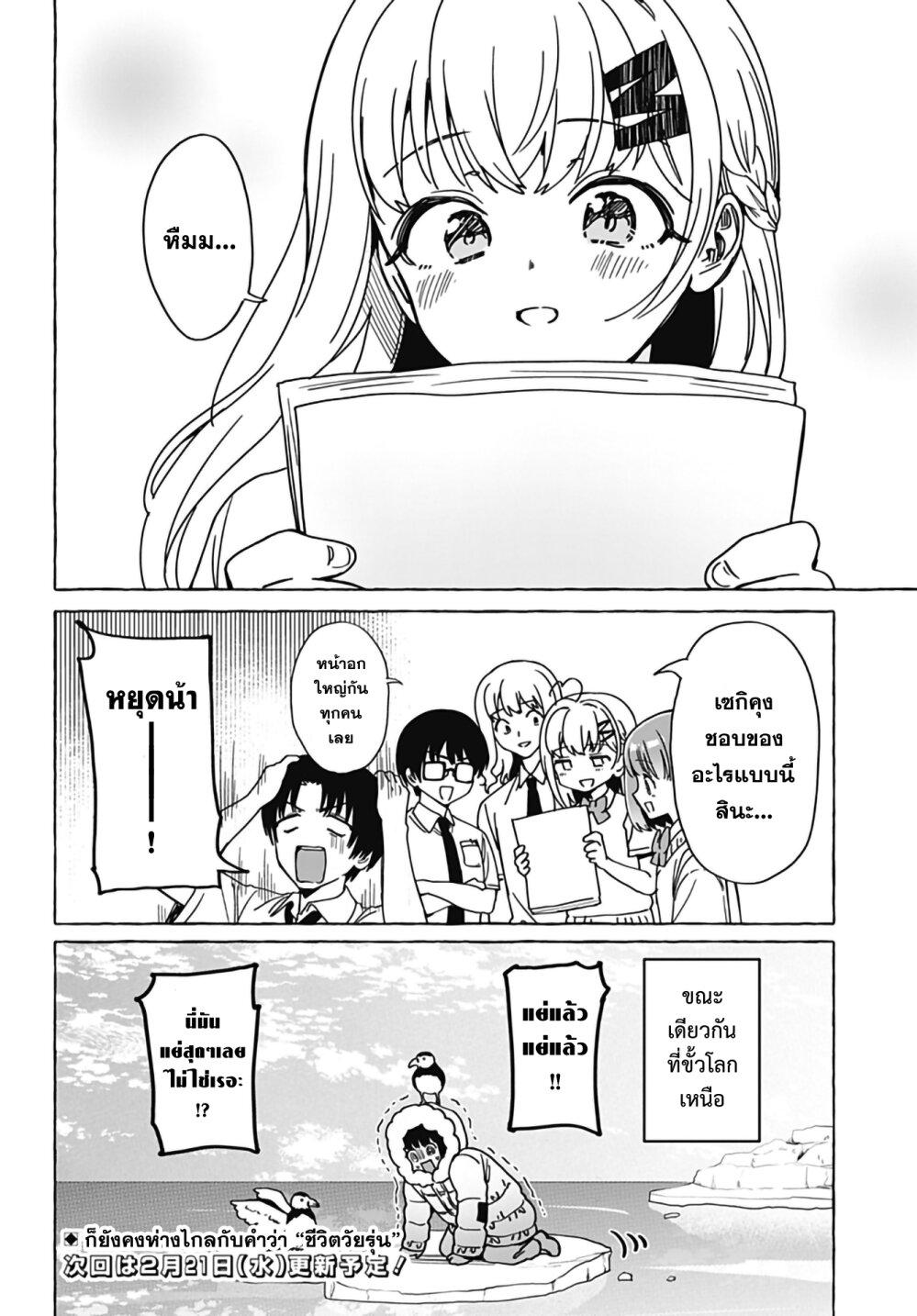 Manga-lc-com อ่านมังงะ อ่านการ์ตูน ออนไลน์ ฟรี Renai Daikou ตอนที่ 1 2 3 4 5 6 7 8 9 10 11 12 13 14 ฟรี ไม่มีโฆษณา Manga-lc - อ่าน มังงะ อ่าน การ์ตูน ออนไลน์ อ่านมังงะ ฟรี