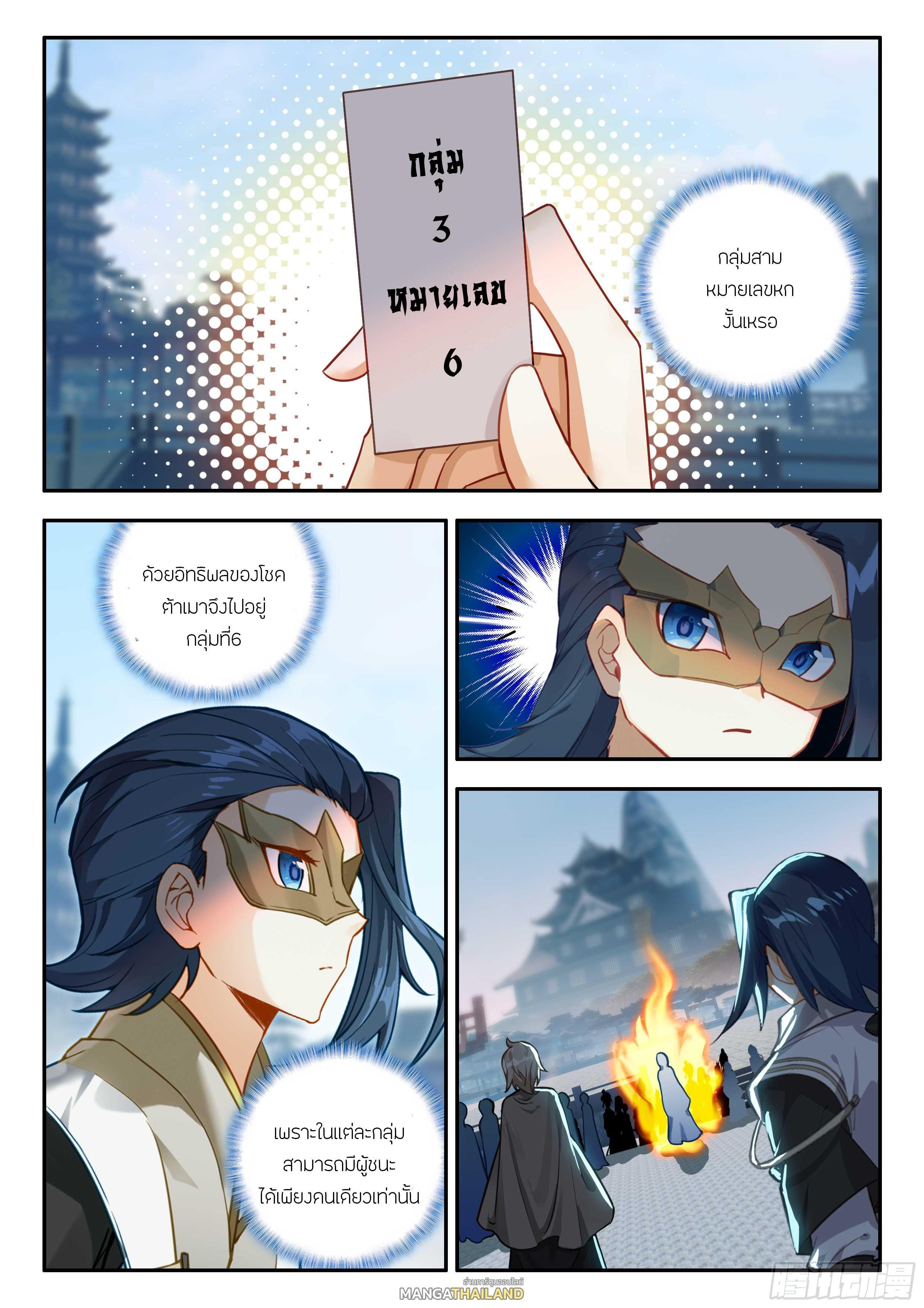 Manga-lc-com อ่านมังงะ อ่านการ์ตูน ออนไลน์ ฟรี Douluo Dalu 5 – Rebirth of Tang San ตอนที่ 1 2 3 4 5 6 7 8 9 10 11 12 13 14 ฟรี ไม่มีโฆษณา Manga-lc - อ่าน มังงะ อ่าน การ์ตูน ออนไลน์ อ่านมังงะ ฟรี