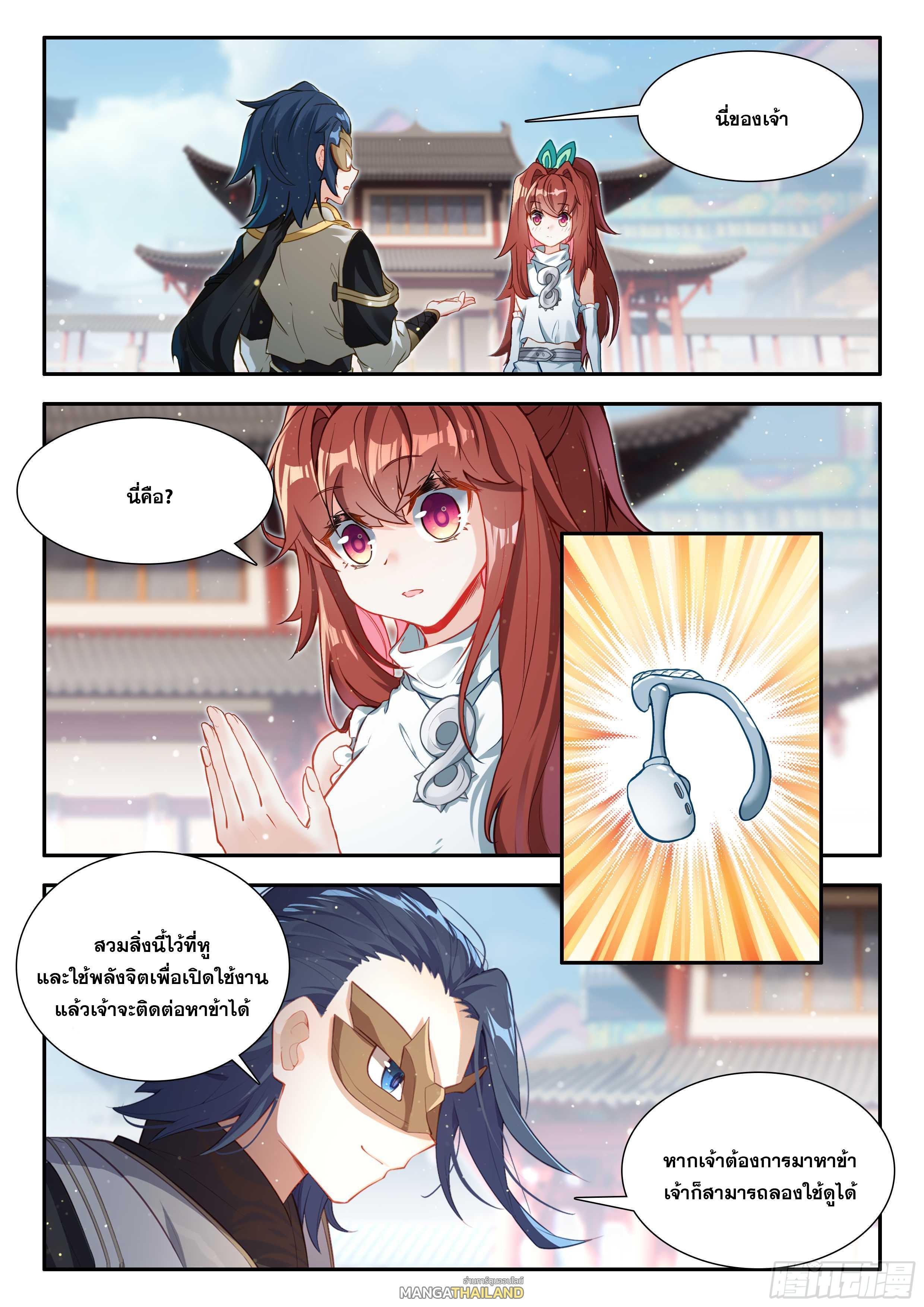 Manga-lc-com อ่านมังงะ อ่านการ์ตูน ออนไลน์ ฟรี Douluo Dalu 5 – Rebirth of Tang San ตอนที่ 1 2 3 4 5 6 7 8 9 10 11 12 13 14 ฟรี ไม่มีโฆษณา Manga-lc - อ่าน มังงะ อ่าน การ์ตูน ออนไลน์ อ่านมังงะ ฟรี