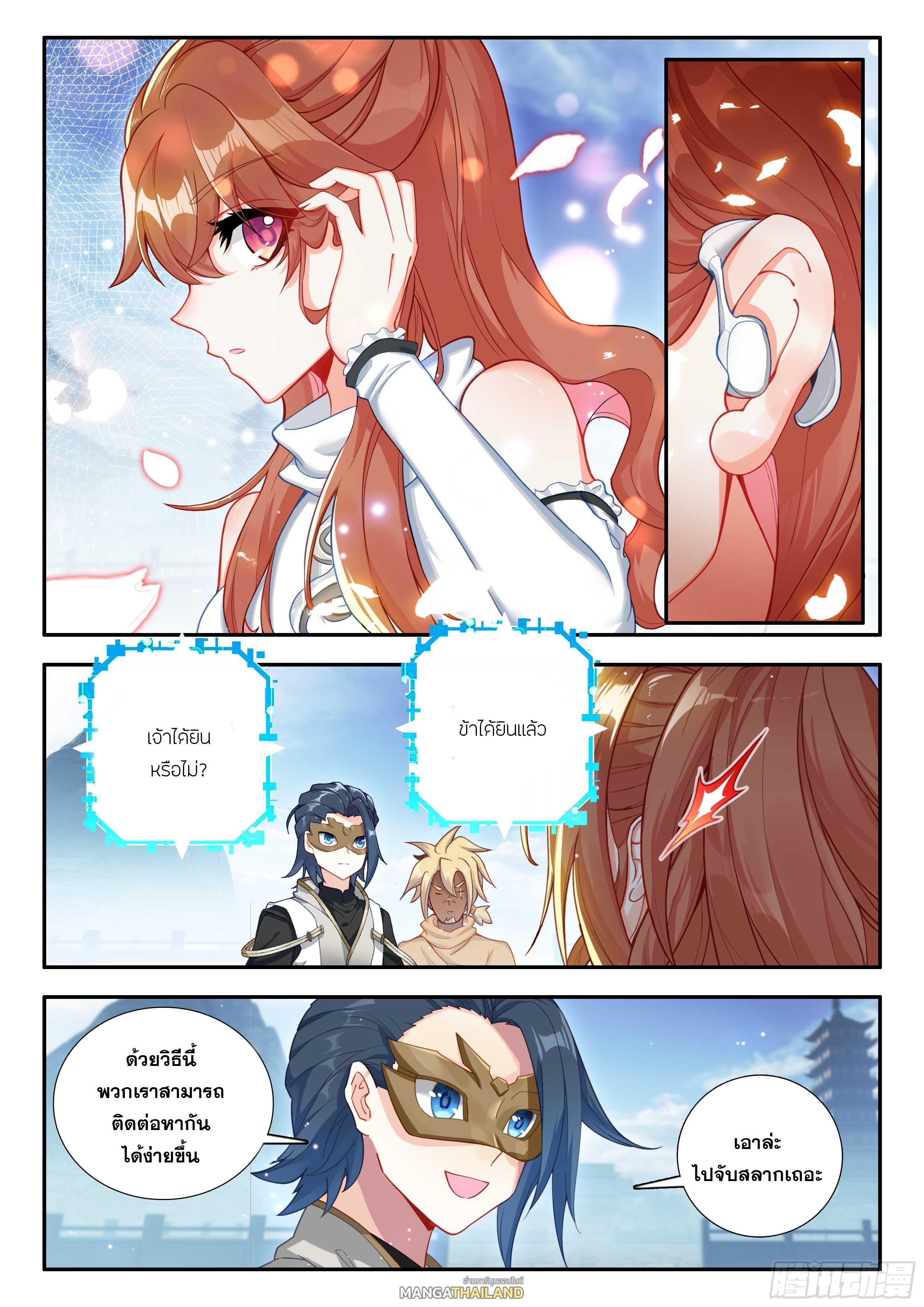 Manga-lc-com อ่านมังงะ อ่านการ์ตูน ออนไลน์ ฟรี Douluo Dalu 5 – Rebirth of Tang San ตอนที่ 1 2 3 4 5 6 7 8 9 10 11 12 13 14 ฟรี ไม่มีโฆษณา Manga-lc - อ่าน มังงะ อ่าน การ์ตูน ออนไลน์ อ่านมังงะ ฟรี