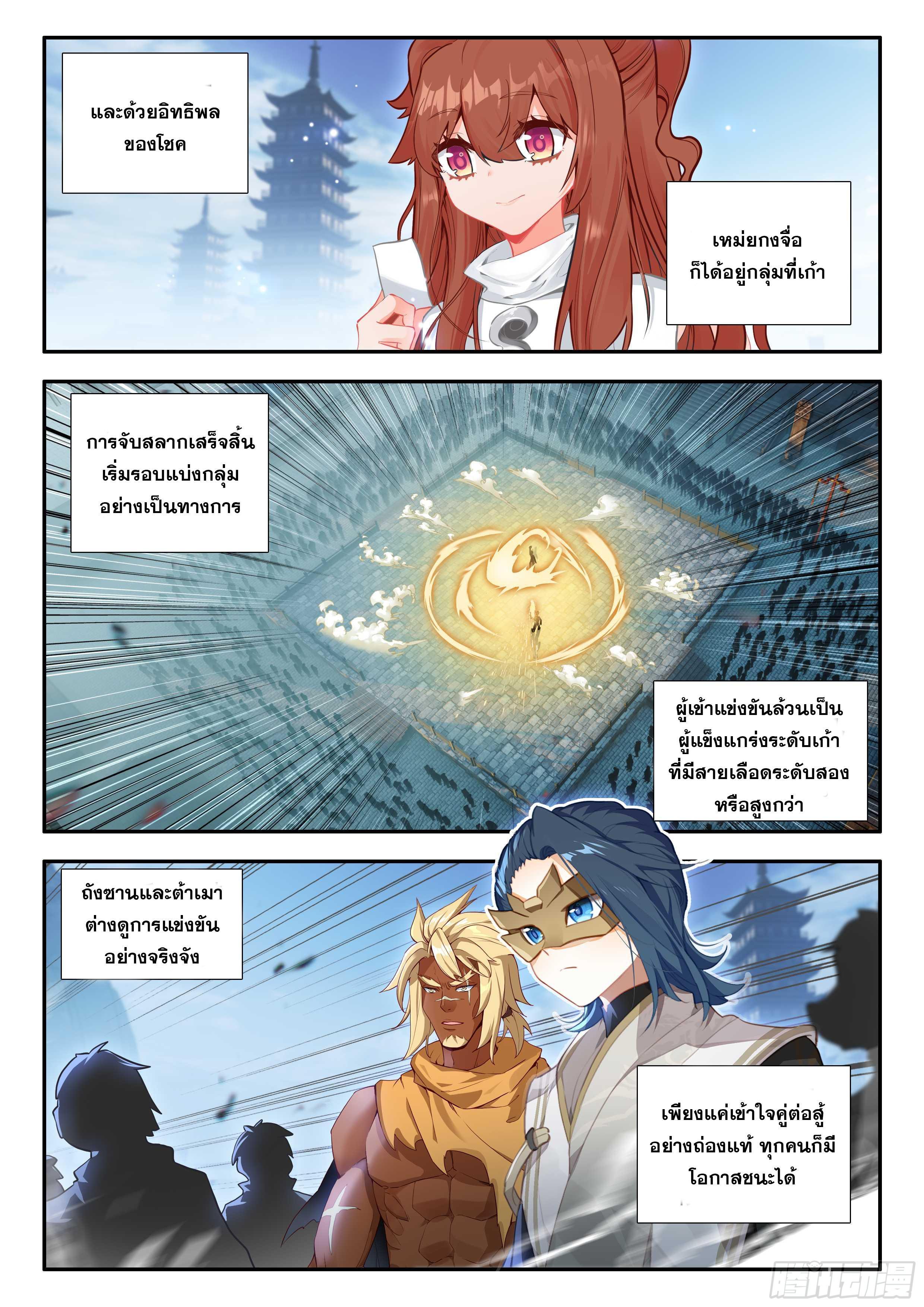 Manga-lc-com อ่านมังงะ อ่านการ์ตูน ออนไลน์ ฟรี Douluo Dalu 5 – Rebirth of Tang San ตอนที่ 1 2 3 4 5 6 7 8 9 10 11 12 13 14 ฟรี ไม่มีโฆษณา Manga-lc - อ่าน มังงะ อ่าน การ์ตูน ออนไลน์ อ่านมังงะ ฟรี