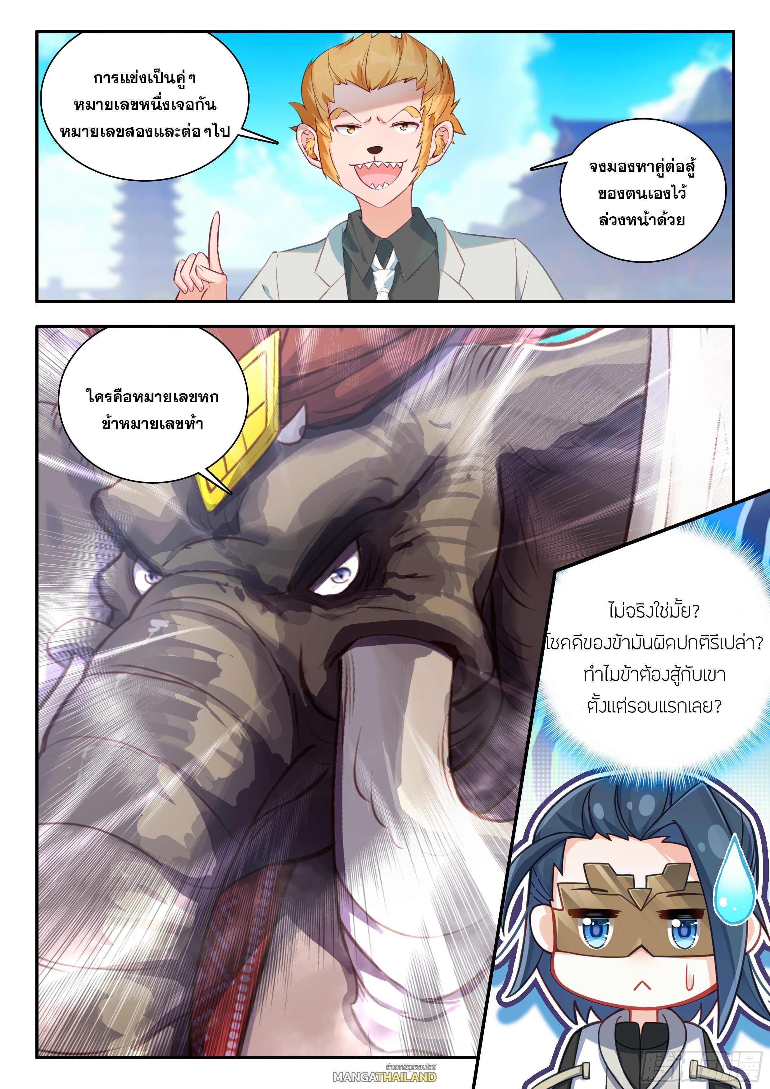 Manga-lc-com อ่านมังงะ อ่านการ์ตูน ออนไลน์ ฟรี Douluo Dalu 5 – Rebirth of Tang San ตอนที่ 1 2 3 4 5 6 7 8 9 10 11 12 13 14 ฟรี ไม่มีโฆษณา Manga-lc - อ่าน มังงะ อ่าน การ์ตูน ออนไลน์ อ่านมังงะ ฟรี