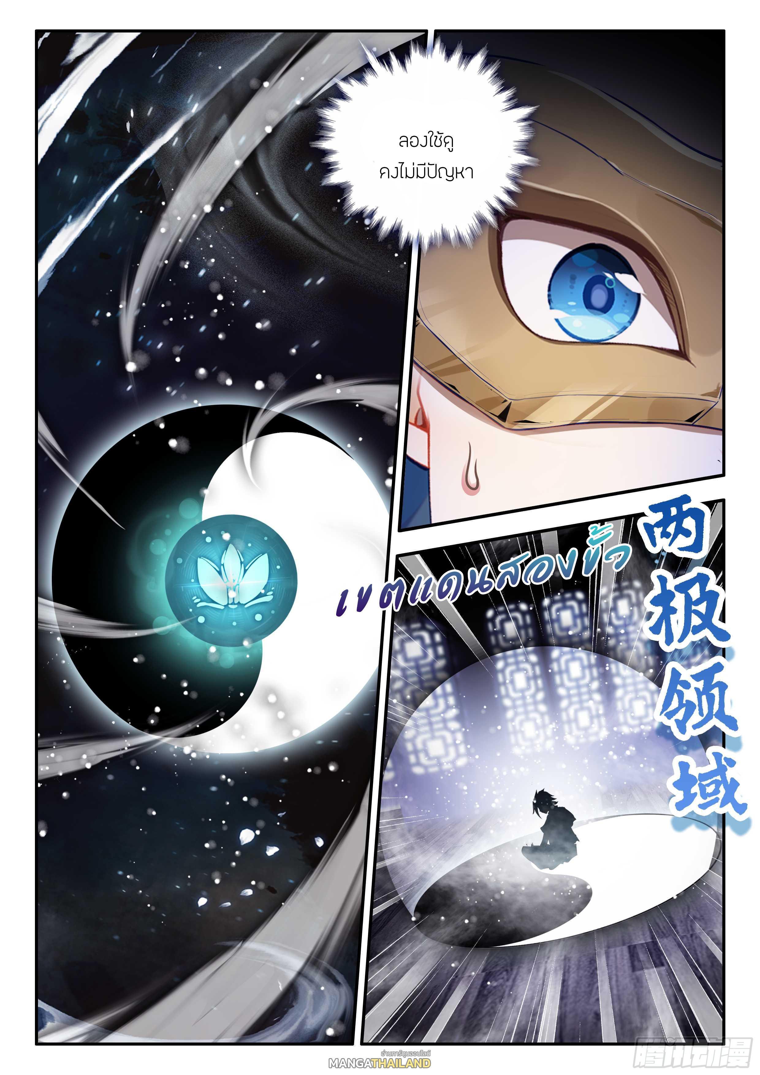 Manga-lc-com อ่านมังงะ อ่านการ์ตูน ออนไลน์ ฟรี Douluo Dalu 5 – Rebirth of Tang San ตอนที่ 1 2 3 4 5 6 7 8 9 10 11 12 13 14 ฟรี ไม่มีโฆษณา Manga-lc - อ่าน มังงะ อ่าน การ์ตูน ออนไลน์ อ่านมังงะ ฟรี