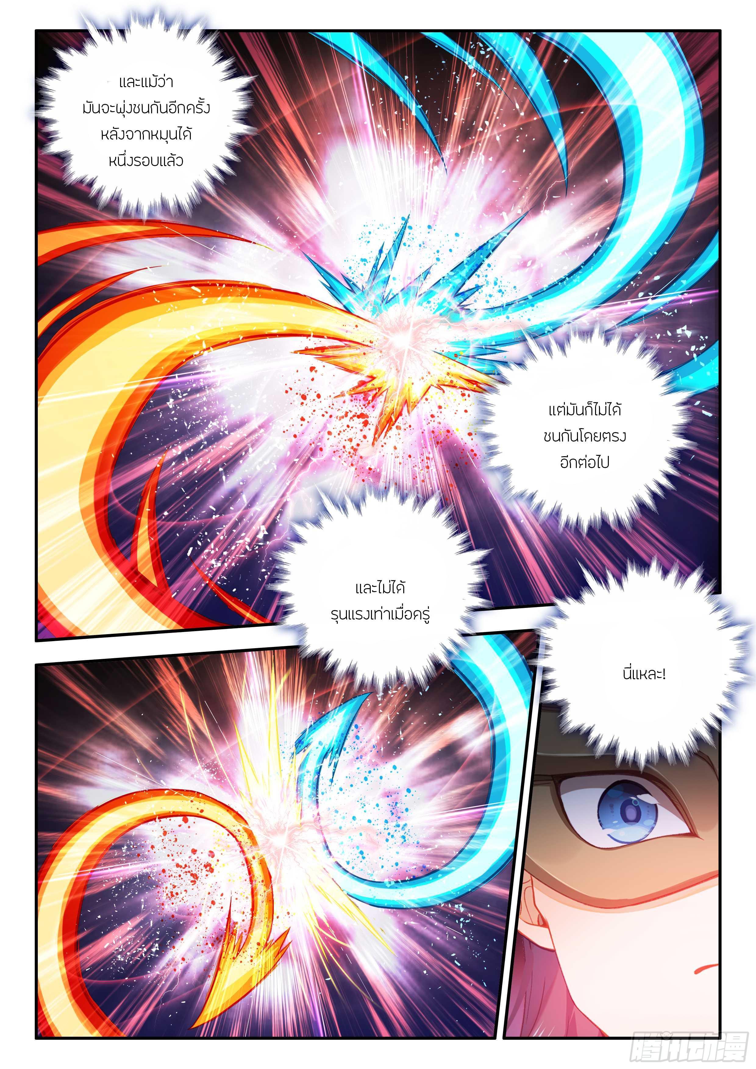 Manga-lc-com อ่านมังงะ อ่านการ์ตูน ออนไลน์ ฟรี Douluo Dalu 5 – Rebirth of Tang San ตอนที่ 1 2 3 4 5 6 7 8 9 10 11 12 13 14 ฟรี ไม่มีโฆษณา Manga-lc - อ่าน มังงะ อ่าน การ์ตูน ออนไลน์ อ่านมังงะ ฟรี