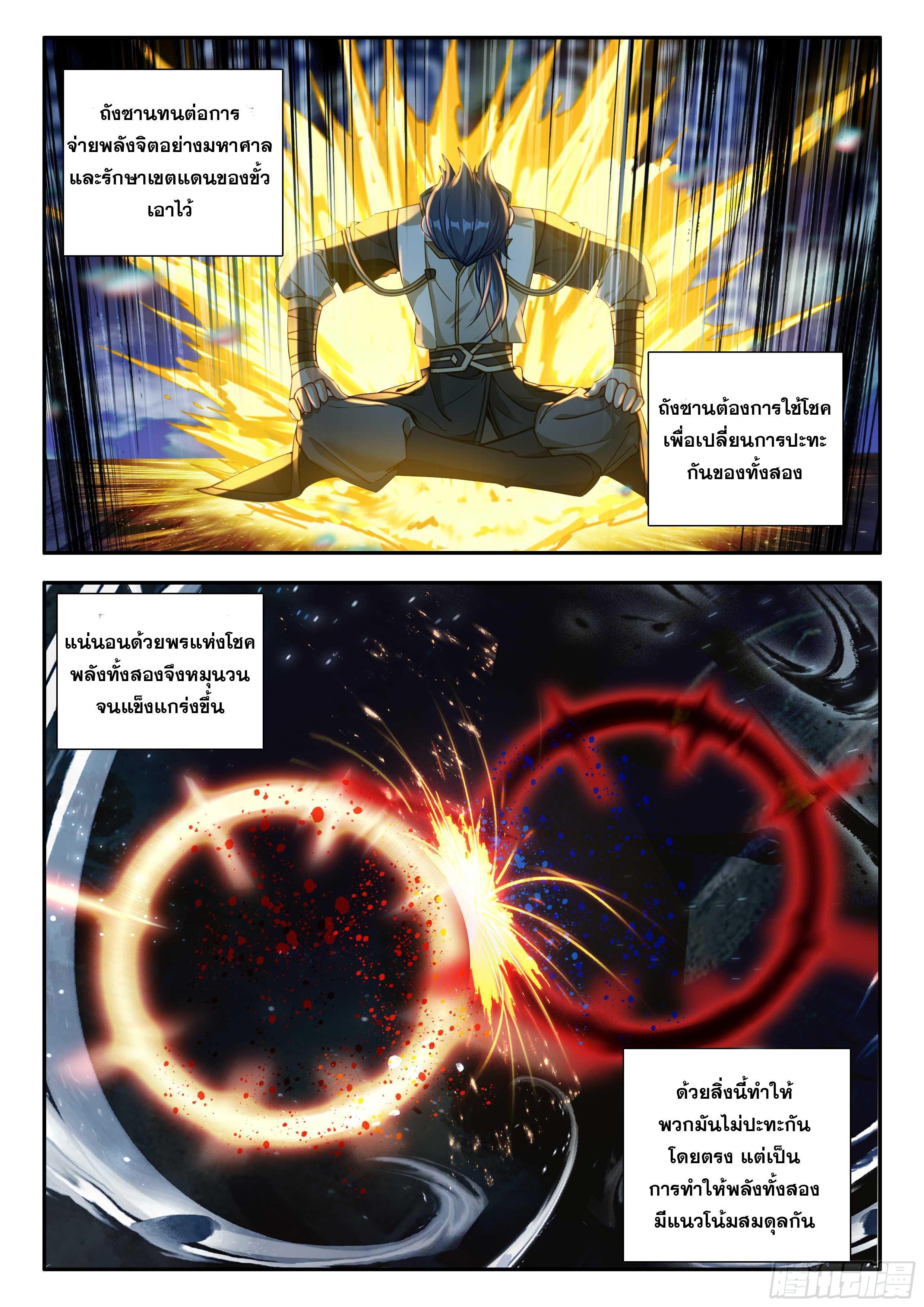 Manga-lc-com อ่านมังงะ อ่านการ์ตูน ออนไลน์ ฟรี Douluo Dalu 5 – Rebirth of Tang San ตอนที่ 1 2 3 4 5 6 7 8 9 10 11 12 13 14 ฟรี ไม่มีโฆษณา Manga-lc - อ่าน มังงะ อ่าน การ์ตูน ออนไลน์ อ่านมังงะ ฟรี