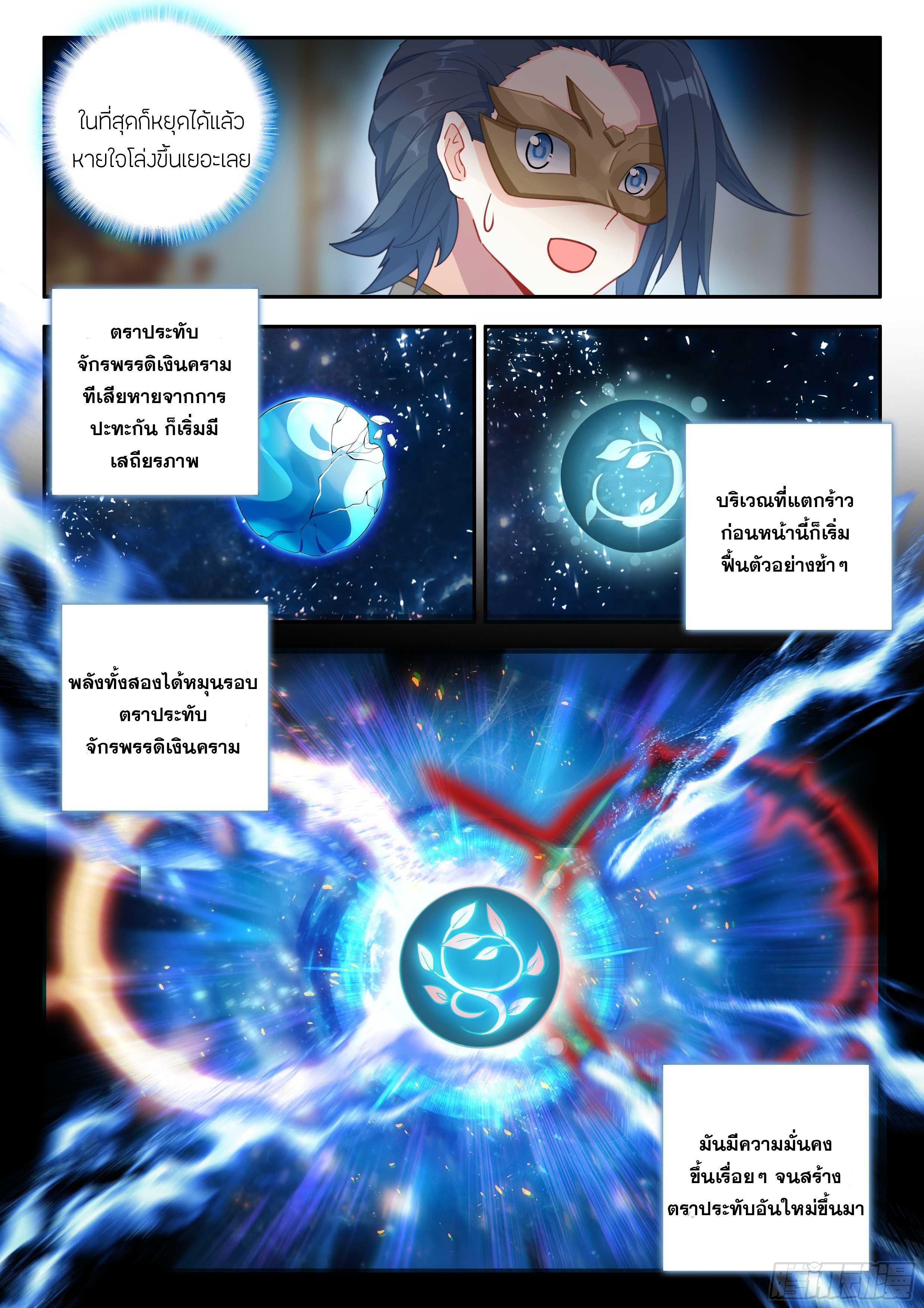 Manga-lc-com อ่านมังงะ อ่านการ์ตูน ออนไลน์ ฟรี Douluo Dalu 5 – Rebirth of Tang San ตอนที่ 1 2 3 4 5 6 7 8 9 10 11 12 13 14 ฟรี ไม่มีโฆษณา Manga-lc - อ่าน มังงะ อ่าน การ์ตูน ออนไลน์ อ่านมังงะ ฟรี