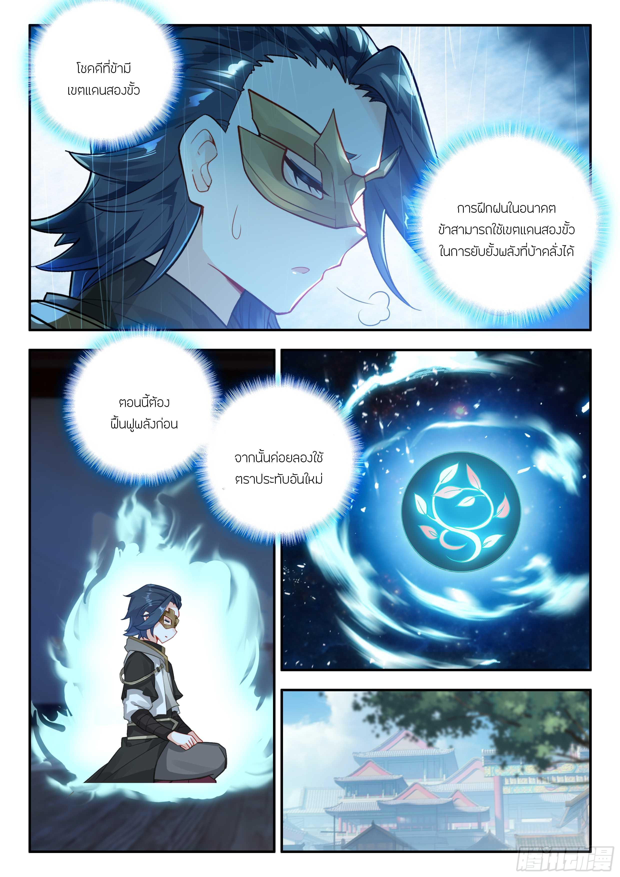 Manga-lc-com อ่านมังงะ อ่านการ์ตูน ออนไลน์ ฟรี Douluo Dalu 5 – Rebirth of Tang San ตอนที่ 1 2 3 4 5 6 7 8 9 10 11 12 13 14 ฟรี ไม่มีโฆษณา Manga-lc - อ่าน มังงะ อ่าน การ์ตูน ออนไลน์ อ่านมังงะ ฟรี