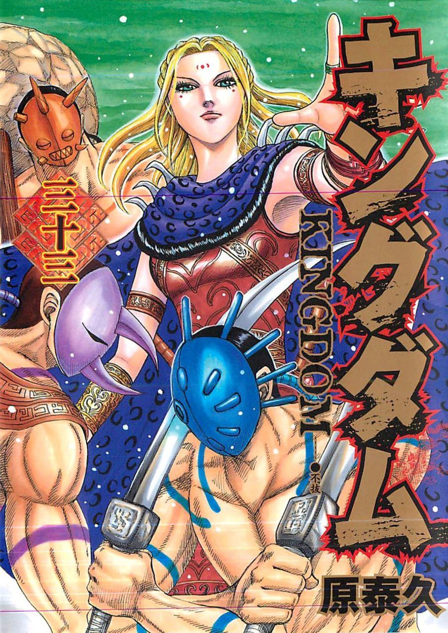 Manga-lc-com อ่านมังงะ อ่านการ์ตูน ออนไลน์ ฟรี Kingdom ตอนที่ 1 2 3 4 5 6 7 8 9 10 11 12 13 14 ฟรี ไม่มีโฆษณา Manga-lc - อ่าน มังงะ อ่าน การ์ตูน ออนไลน์ อ่านมังงะ ฟรี