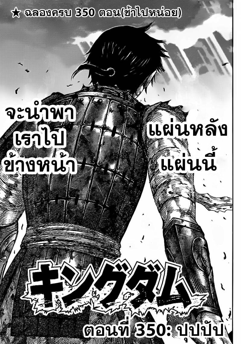 Manga-lc-com อ่านมังงะ อ่านการ์ตูน ออนไลน์ ฟรี Kingdom ตอนที่ 1 2 3 4 5 6 7 8 9 10 11 12 13 14 ฟรี ไม่มีโฆษณา Manga-lc - อ่าน มังงะ อ่าน การ์ตูน ออนไลน์ อ่านมังงะ ฟรี