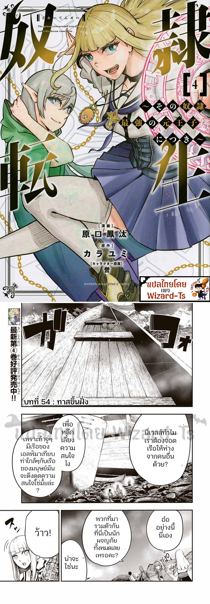 Manga-lc-com อ่านมังงะ อ่านการ์ตูน ออนไลน์ ฟรี Dorei Tensei Sono Dorei, Saikyou no Moto Ouji ni Tsuki ตอนที่ 1 2 3 4 5 6 7 8 9 10 11 12 13 14 ฟรี ไม่มีโฆษณา Manga-lc - อ่าน มังงะ อ่าน การ์ตูน ออนไลน์ อ่านมังงะ ฟรี