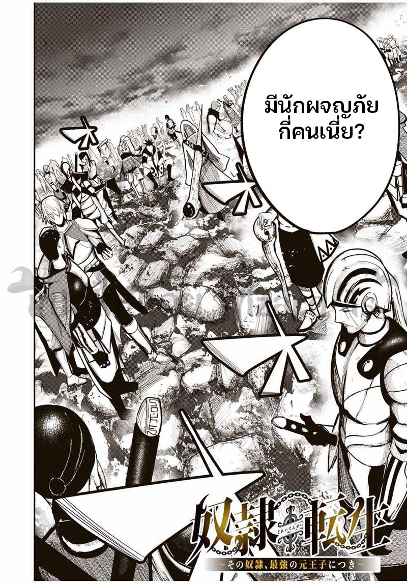 Manga-lc-com อ่านมังงะ อ่านการ์ตูน ออนไลน์ ฟรี Dorei Tensei Sono Dorei, Saikyou no Moto Ouji ni Tsuki ตอนที่ 1 2 3 4 5 6 7 8 9 10 11 12 13 14 ฟรี ไม่มีโฆษณา Manga-lc - อ่าน มังงะ อ่าน การ์ตูน ออนไลน์ อ่านมังงะ ฟรี