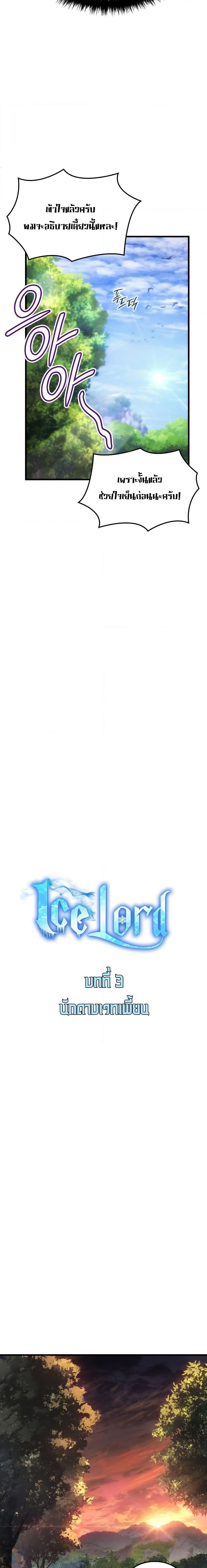 Manga-lc-com อ่านมังงะ อ่านการ์ตูน ออนไลน์ ฟรี Ice Lord ตอนที่ 1 2 3 4 5 6 7 8 9 10 11 12 13 14 ฟรี ไม่มีโฆษณา Manga-lc - อ่าน มังงะ อ่าน การ์ตูน ออนไลน์ อ่านมังงะ ฟรี