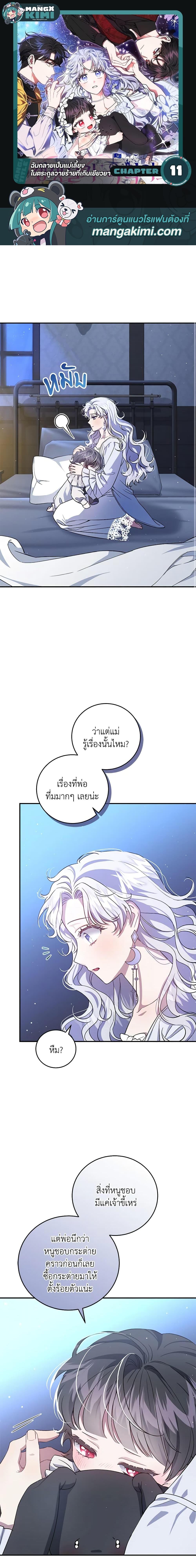 Manga-lc-com อ่านมังงะ อ่านการ์ตูน ออนไลน์ ฟรี I Became the Stepmother of an Irrevocable Dark Family ตอนที่ 1 2 3 4 5 6 7 8 9 10 11 12 13 14 ฟรี ไม่มีโฆษณา Manga-lc - อ่าน มังงะ อ่าน การ์ตูน ออนไลน์ อ่านมังงะ ฟรี