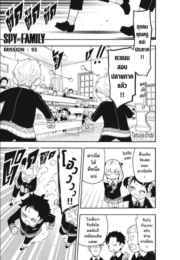 Manga-lc-com อ่านมังงะ อ่านการ์ตูน ออนไลน์ ฟรี Spy x Family ตอนที่ 1 2 3 4 5 6 7 8 9 10 11 12 13 14 ฟรี ไม่มีโฆษณา Manga-lc - อ่าน มังงะ อ่าน การ์ตูน ออนไลน์ อ่านมังงะ ฟรี