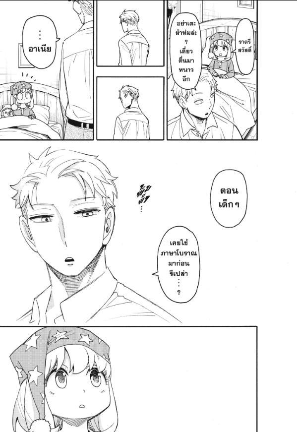 Manga-lc-com อ่านมังงะ อ่านการ์ตูน ออนไลน์ ฟรี Spy x Family ตอนที่ 1 2 3 4 5 6 7 8 9 10 11 12 13 14 ฟรี ไม่มีโฆษณา Manga-lc - อ่าน มังงะ อ่าน การ์ตูน ออนไลน์ อ่านมังงะ ฟรี
