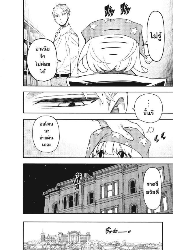 Manga-lc-com อ่านมังงะ อ่านการ์ตูน ออนไลน์ ฟรี Spy x Family ตอนที่ 1 2 3 4 5 6 7 8 9 10 11 12 13 14 ฟรี ไม่มีโฆษณา Manga-lc - อ่าน มังงะ อ่าน การ์ตูน ออนไลน์ อ่านมังงะ ฟรี