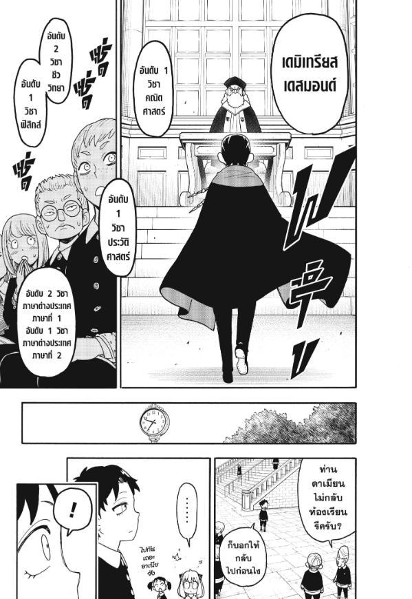 Manga-lc-com อ่านมังงะ อ่านการ์ตูน ออนไลน์ ฟรี Spy x Family ตอนที่ 1 2 3 4 5 6 7 8 9 10 11 12 13 14 ฟรี ไม่มีโฆษณา Manga-lc - อ่าน มังงะ อ่าน การ์ตูน ออนไลน์ อ่านมังงะ ฟรี