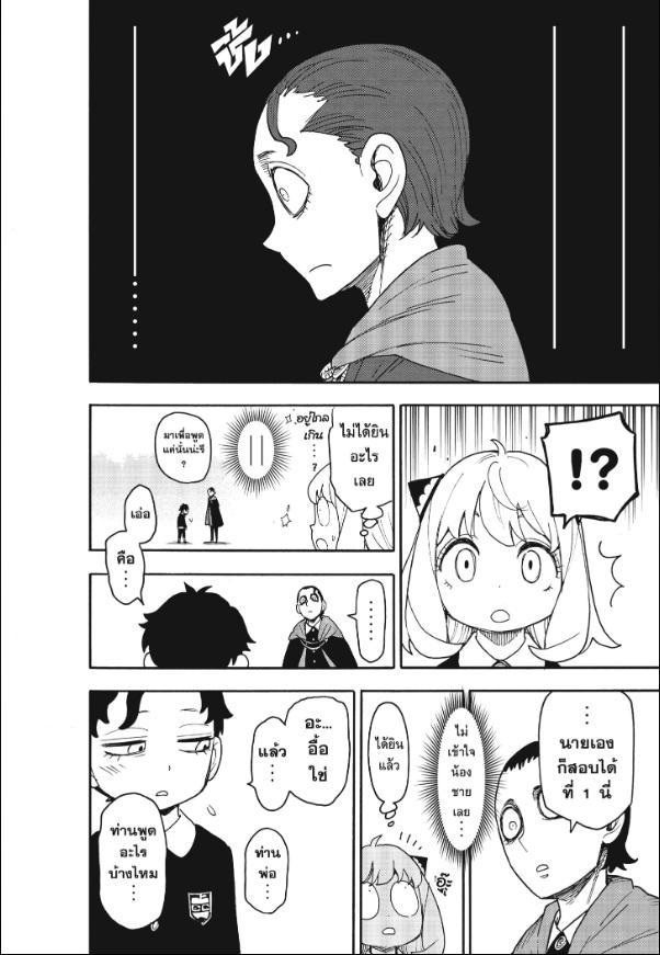 Manga-lc-com อ่านมังงะ อ่านการ์ตูน ออนไลน์ ฟรี Spy x Family ตอนที่ 1 2 3 4 5 6 7 8 9 10 11 12 13 14 ฟรี ไม่มีโฆษณา Manga-lc - อ่าน มังงะ อ่าน การ์ตูน ออนไลน์ อ่านมังงะ ฟรี