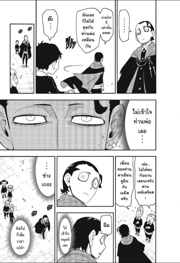 Manga-lc-com อ่านมังงะ อ่านการ์ตูน ออนไลน์ ฟรี Spy x Family ตอนที่ 1 2 3 4 5 6 7 8 9 10 11 12 13 14 ฟรี ไม่มีโฆษณา Manga-lc - อ่าน มังงะ อ่าน การ์ตูน ออนไลน์ อ่านมังงะ ฟรี