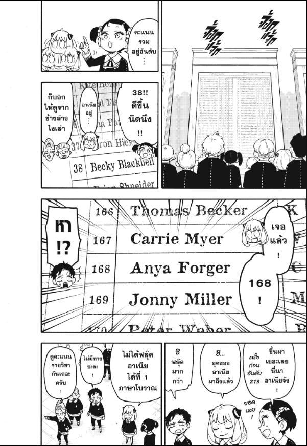 Manga-lc-com อ่านมังงะ อ่านการ์ตูน ออนไลน์ ฟรี Spy x Family ตอนที่ 1 2 3 4 5 6 7 8 9 10 11 12 13 14 ฟรี ไม่มีโฆษณา Manga-lc - อ่าน มังงะ อ่าน การ์ตูน ออนไลน์ อ่านมังงะ ฟรี