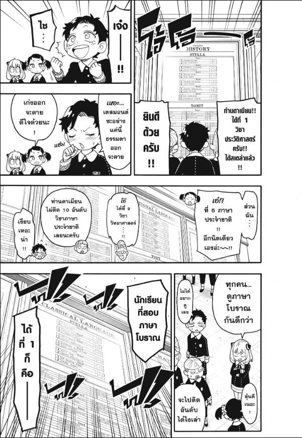 Manga-lc-com อ่านมังงะ อ่านการ์ตูน ออนไลน์ ฟรี Spy x Family ตอนที่ 1 2 3 4 5 6 7 8 9 10 11 12 13 14 ฟรี ไม่มีโฆษณา Manga-lc - อ่าน มังงะ อ่าน การ์ตูน ออนไลน์ อ่านมังงะ ฟรี