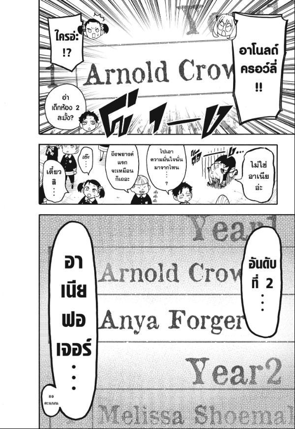 Manga-lc-com อ่านมังงะ อ่านการ์ตูน ออนไลน์ ฟรี Spy x Family ตอนที่ 1 2 3 4 5 6 7 8 9 10 11 12 13 14 ฟรี ไม่มีโฆษณา Manga-lc - อ่าน มังงะ อ่าน การ์ตูน ออนไลน์ อ่านมังงะ ฟรี