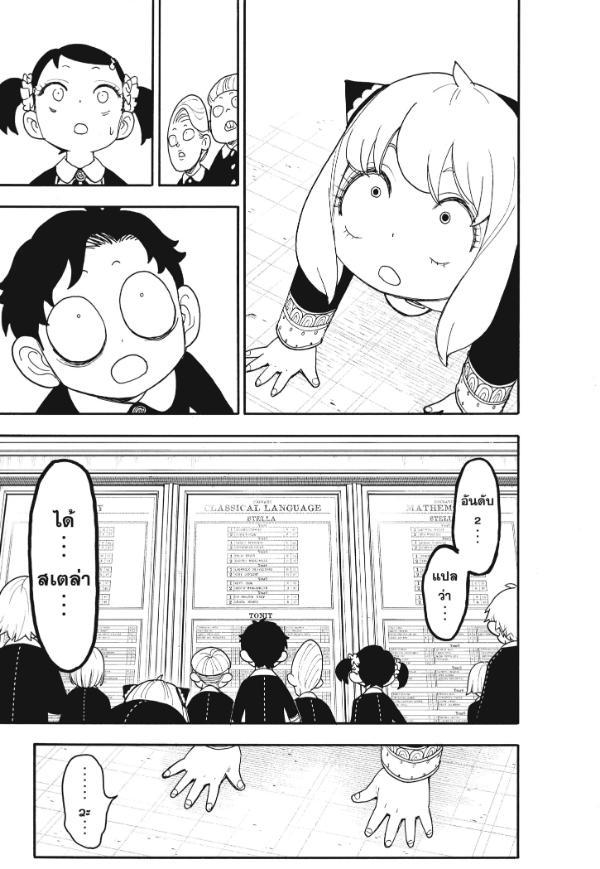 Manga-lc-com อ่านมังงะ อ่านการ์ตูน ออนไลน์ ฟรี Spy x Family ตอนที่ 1 2 3 4 5 6 7 8 9 10 11 12 13 14 ฟรี ไม่มีโฆษณา Manga-lc - อ่าน มังงะ อ่าน การ์ตูน ออนไลน์ อ่านมังงะ ฟรี