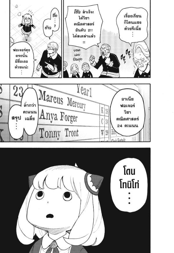 Manga-lc-com อ่านมังงะ อ่านการ์ตูน ออนไลน์ ฟรี Spy x Family ตอนที่ 1 2 3 4 5 6 7 8 9 10 11 12 13 14 ฟรี ไม่มีโฆษณา Manga-lc - อ่าน มังงะ อ่าน การ์ตูน ออนไลน์ อ่านมังงะ ฟรี