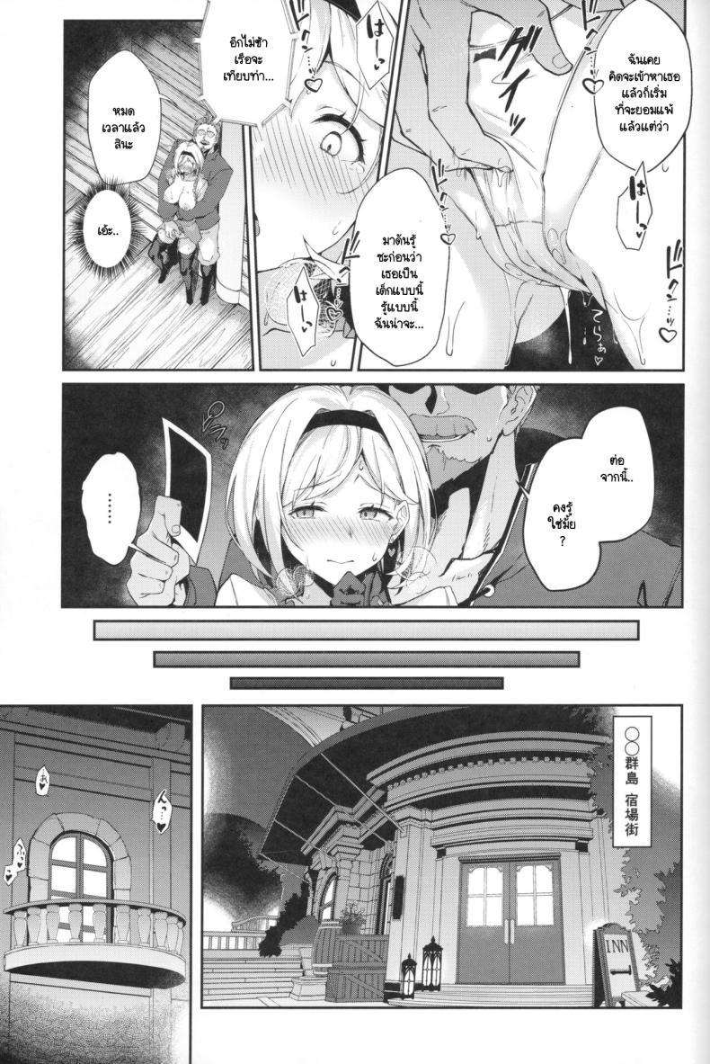 Doujin-Lc- อ่าน โดจิน มังฮวา เกาหลี ญี่ปุ่น จีน แปลไทย งานอดิเรกของจีต้า [Handful☆Happiness! (Nanahara Fuyuki)] Forbidden Desire (Granblue Fantasy) ตอนที่ 1 2 3 4 5 6 7 8 9 10 11 12 13 14 ฟรี ไม่มีโฆษณา อ่าน โดจิน Manhwa เกาหลี ญี่ปุ่น จีน เรามีครบ คัดมาให้เน้นๆ โดจิน 18+ รับประกันความฟินโดย  Doujin Lc