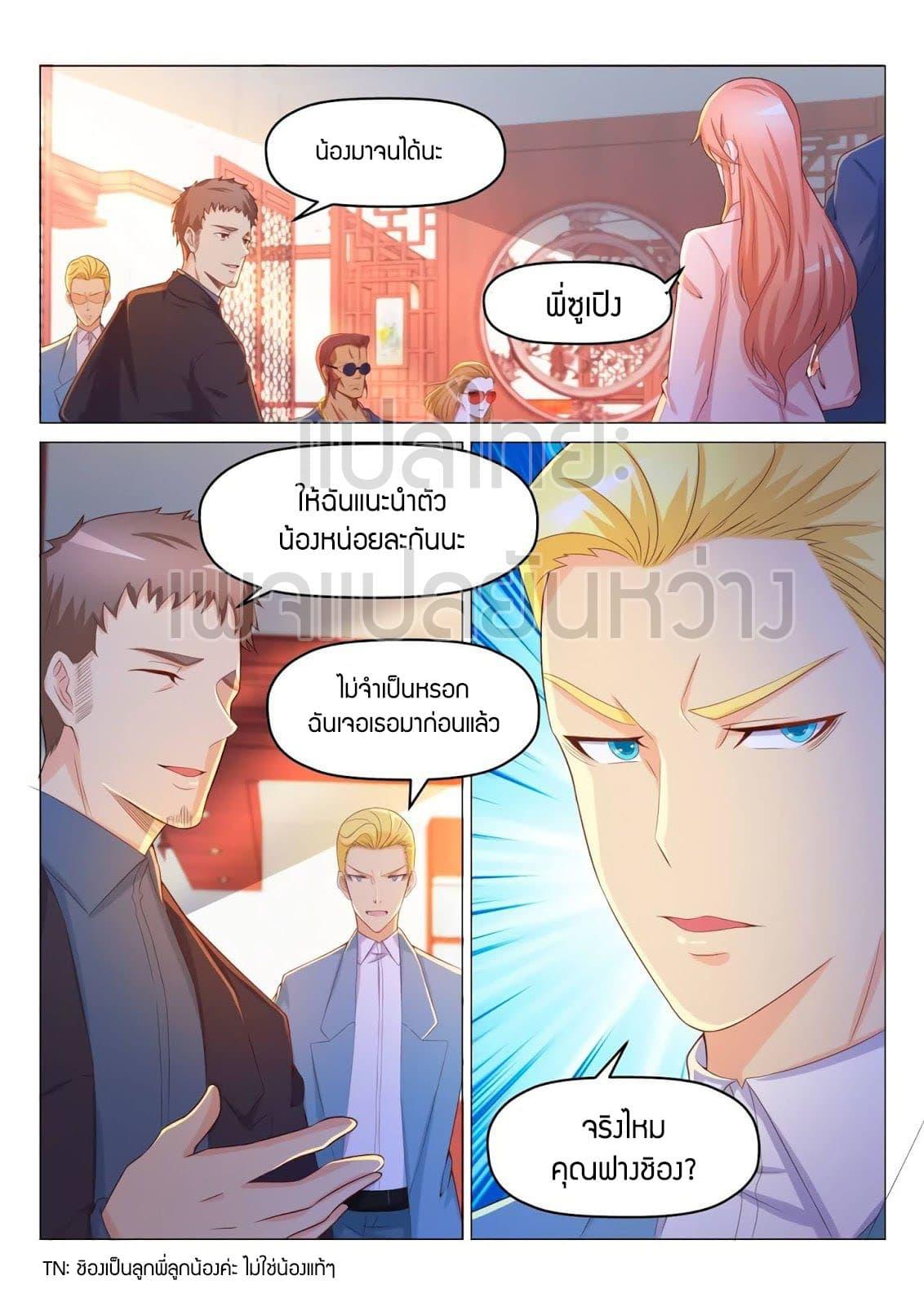 Manga-lc-com อ่านมังงะ อ่านการ์ตูน ออนไลน์ ฟรี Rebirth Of the Urban Immortal Cultivator ตอนที่ 1 2 3 4 5 6 7 8 9 10 11 12 13 14 ฟรี ไม่มีโฆษณา Manga-lc - อ่าน มังงะ อ่าน การ์ตูน ออนไลน์ อ่านมังงะ ฟรี
