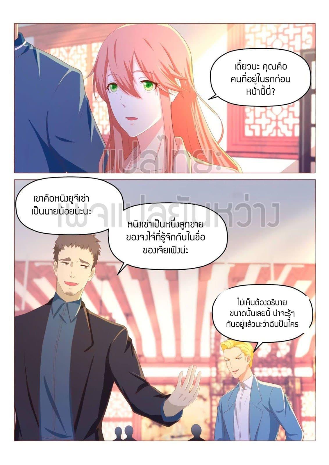 Manga-lc-com อ่านมังงะ อ่านการ์ตูน ออนไลน์ ฟรี Rebirth Of the Urban Immortal Cultivator ตอนที่ 1 2 3 4 5 6 7 8 9 10 11 12 13 14 ฟรี ไม่มีโฆษณา Manga-lc - อ่าน มังงะ อ่าน การ์ตูน ออนไลน์ อ่านมังงะ ฟรี