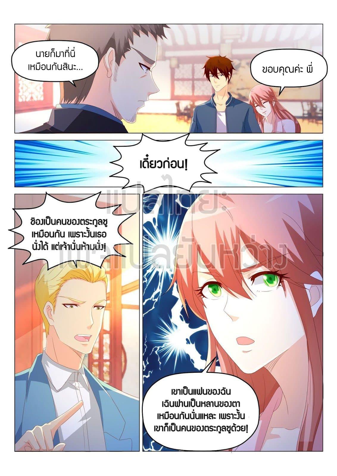 Manga-lc-com อ่านมังงะ อ่านการ์ตูน ออนไลน์ ฟรี Rebirth Of the Urban Immortal Cultivator ตอนที่ 1 2 3 4 5 6 7 8 9 10 11 12 13 14 ฟรี ไม่มีโฆษณา Manga-lc - อ่าน มังงะ อ่าน การ์ตูน ออนไลน์ อ่านมังงะ ฟรี