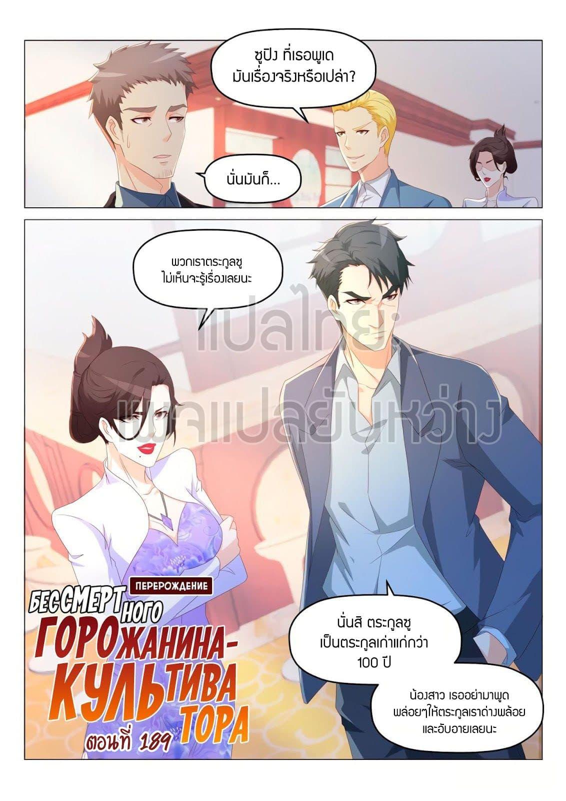Manga-lc-com อ่านมังงะ อ่านการ์ตูน ออนไลน์ ฟรี Rebirth Of the Urban Immortal Cultivator ตอนที่ 1 2 3 4 5 6 7 8 9 10 11 12 13 14 ฟรี ไม่มีโฆษณา Manga-lc - อ่าน มังงะ อ่าน การ์ตูน ออนไลน์ อ่านมังงะ ฟรี
