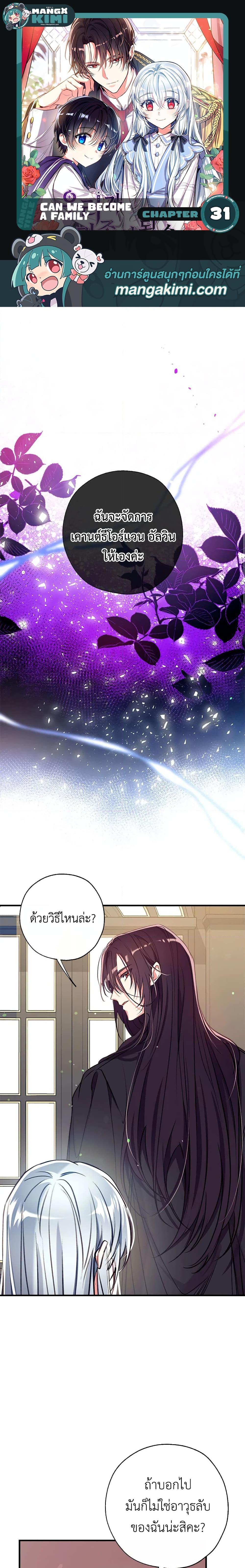 Manga-lc-com อ่านมังงะ อ่านการ์ตูน ออนไลน์ ฟรี Can We Become a Family ตอนที่ 1 2 3 4 5 6 7 8 9 10 11 12 13 14 ฟรี ไม่มีโฆษณา Manga-lc - อ่าน มังงะ อ่าน การ์ตูน ออนไลน์ อ่านมังงะ ฟรี