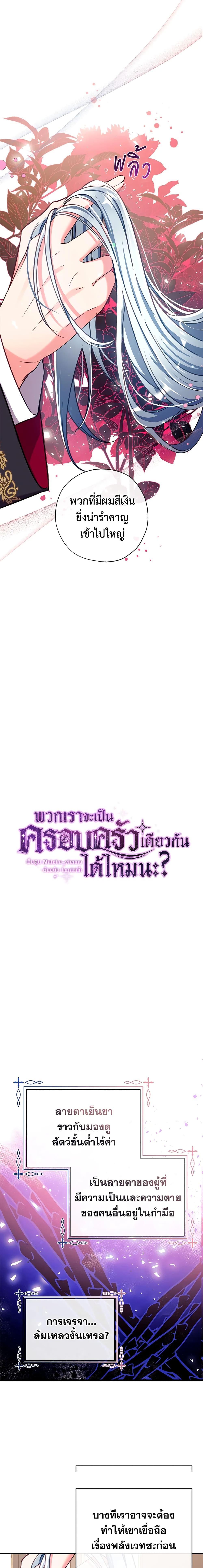 Manga-lc-com อ่านมังงะ อ่านการ์ตูน ออนไลน์ ฟรี Can We Become a Family ตอนที่ 1 2 3 4 5 6 7 8 9 10 11 12 13 14 ฟรี ไม่มีโฆษณา Manga-lc - อ่าน มังงะ อ่าน การ์ตูน ออนไลน์ อ่านมังงะ ฟรี