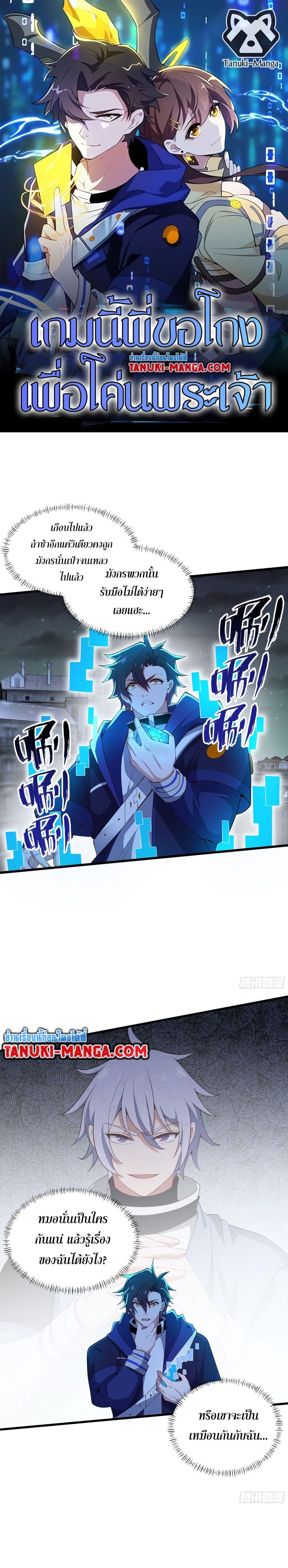 Manga-lc-com อ่านมังงะ อ่านการ์ตูน ออนไลน์ ฟรี I Rely On Cheat To Hunt Gods ตอนที่ 1 2 3 4 5 6 7 8 9 10 11 12 13 14 ฟรี ไม่มีโฆษณา Manga-lc - อ่าน มังงะ อ่าน การ์ตูน ออนไลน์ อ่านมังงะ ฟรี