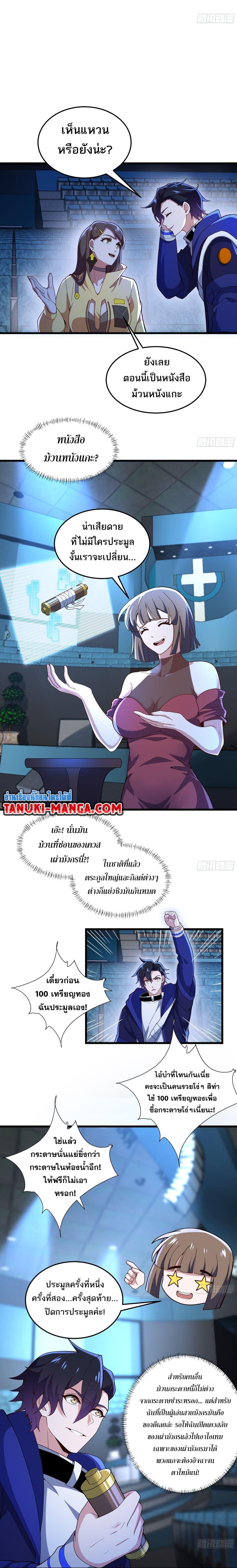 Manga-lc-com อ่านมังงะ อ่านการ์ตูน ออนไลน์ ฟรี I Rely On Cheat To Hunt Gods ตอนที่ 1 2 3 4 5 6 7 8 9 10 11 12 13 14 ฟรี ไม่มีโฆษณา Manga-lc - อ่าน มังงะ อ่าน การ์ตูน ออนไลน์ อ่านมังงะ ฟรี