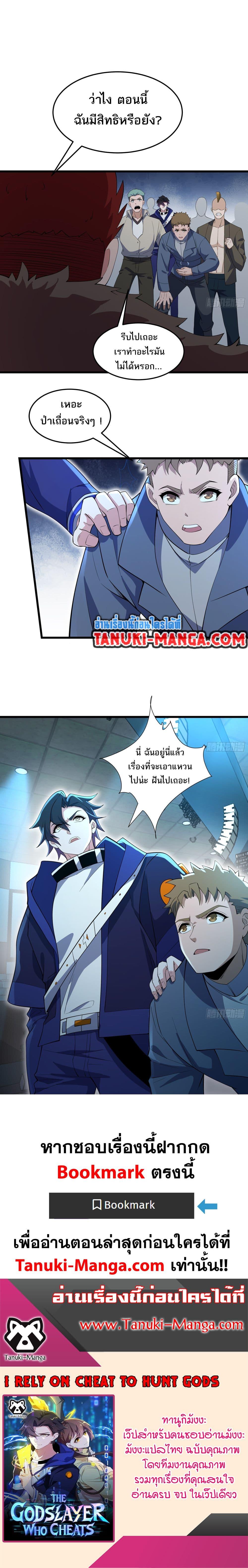 Manga-lc-com อ่านมังงะ อ่านการ์ตูน ออนไลน์ ฟรี I Rely On Cheat To Hunt Gods ตอนที่ 1 2 3 4 5 6 7 8 9 10 11 12 13 14 ฟรี ไม่มีโฆษณา Manga-lc - อ่าน มังงะ อ่าน การ์ตูน ออนไลน์ อ่านมังงะ ฟรี