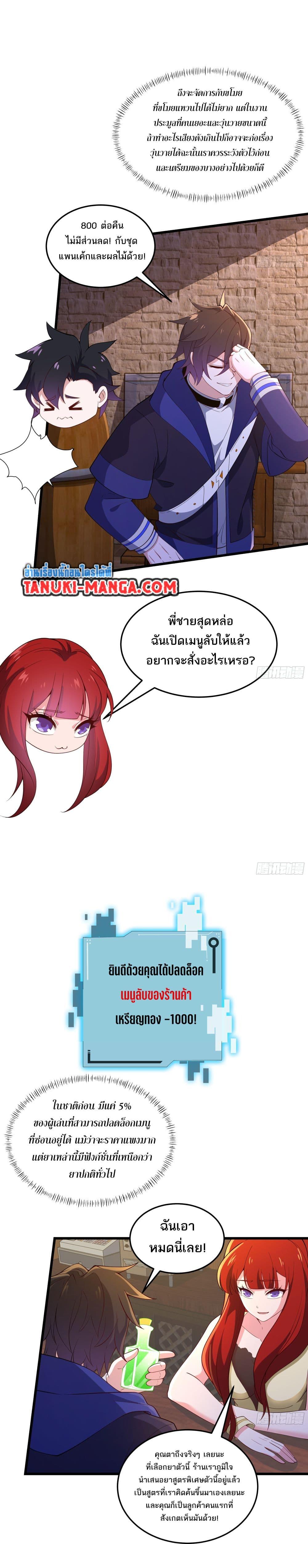 Manga-lc-com อ่านมังงะ อ่านการ์ตูน ออนไลน์ ฟรี I Rely On Cheat To Hunt Gods ตอนที่ 1 2 3 4 5 6 7 8 9 10 11 12 13 14 ฟรี ไม่มีโฆษณา Manga-lc - อ่าน มังงะ อ่าน การ์ตูน ออนไลน์ อ่านมังงะ ฟรี