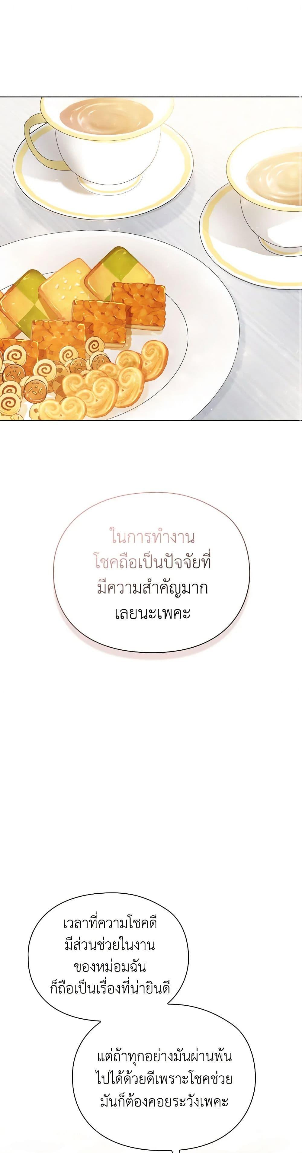 Manga-lc-com อ่านมังงะ อ่านการ์ตูน ออนไลน์ ฟรี I’ll Raise You Well in This Life, Your Majesty! ตอนที่ 1 2 3 4 5 6 7 8 9 10 11 12 13 14 ฟรี ไม่มีโฆษณา Manga-lc - อ่าน มังงะ อ่าน การ์ตูน ออนไลน์ อ่านมังงะ ฟรี