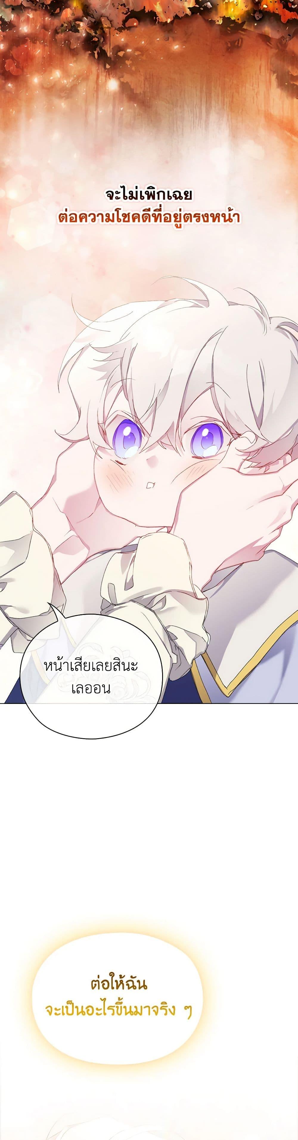Manga-lc-com อ่านมังงะ อ่านการ์ตูน ออนไลน์ ฟรี I’ll Raise You Well in This Life, Your Majesty! ตอนที่ 1 2 3 4 5 6 7 8 9 10 11 12 13 14 ฟรี ไม่มีโฆษณา Manga-lc - อ่าน มังงะ อ่าน การ์ตูน ออนไลน์ อ่านมังงะ ฟรี