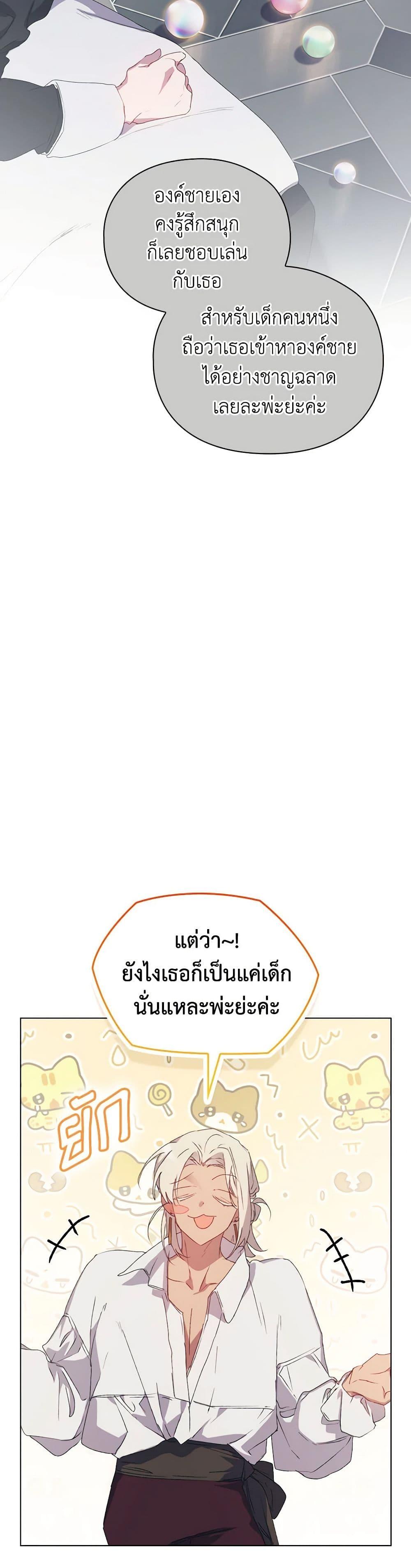 Manga-lc-com อ่านมังงะ อ่านการ์ตูน ออนไลน์ ฟรี I’ll Raise You Well in This Life, Your Majesty! ตอนที่ 1 2 3 4 5 6 7 8 9 10 11 12 13 14 ฟรี ไม่มีโฆษณา Manga-lc - อ่าน มังงะ อ่าน การ์ตูน ออนไลน์ อ่านมังงะ ฟรี