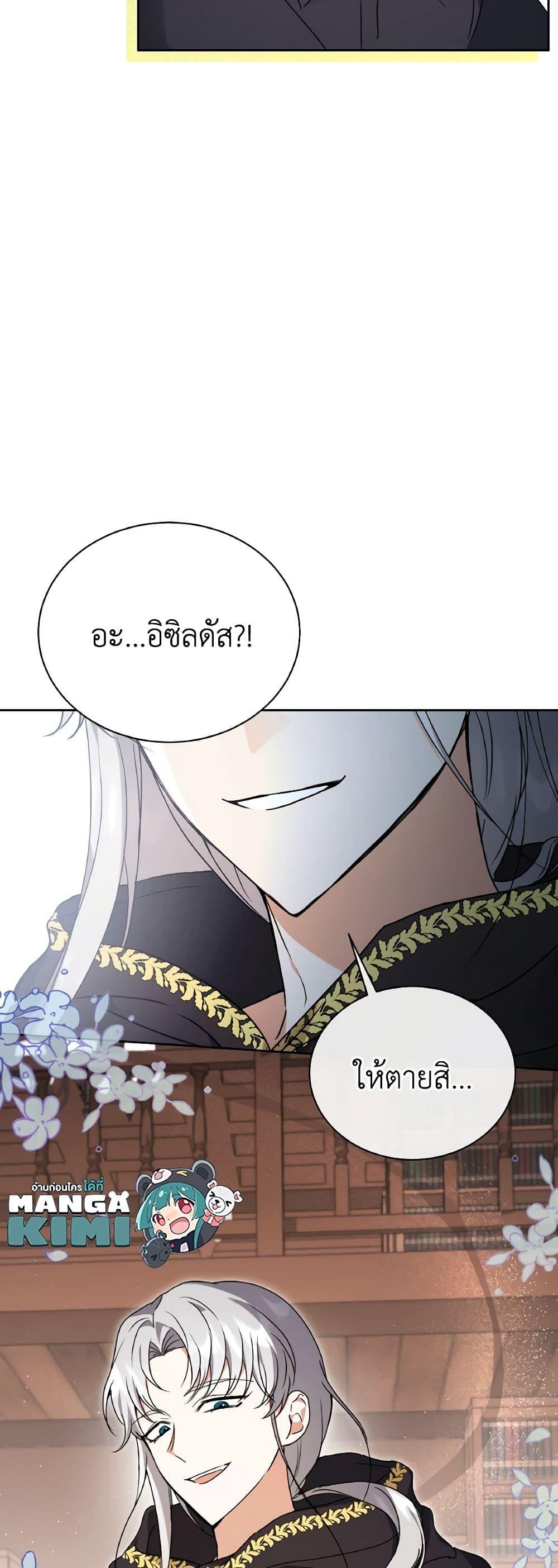 Manga-lc-com อ่านมังงะ อ่านการ์ตูน ออนไลน์ ฟรี I Became the Villain’s Trainer ตอนที่ 1 2 3 4 5 6 7 8 9 10 11 12 13 14 ฟรี ไม่มีโฆษณา Manga-lc - อ่าน มังงะ อ่าน การ์ตูน ออนไลน์ อ่านมังงะ ฟรี