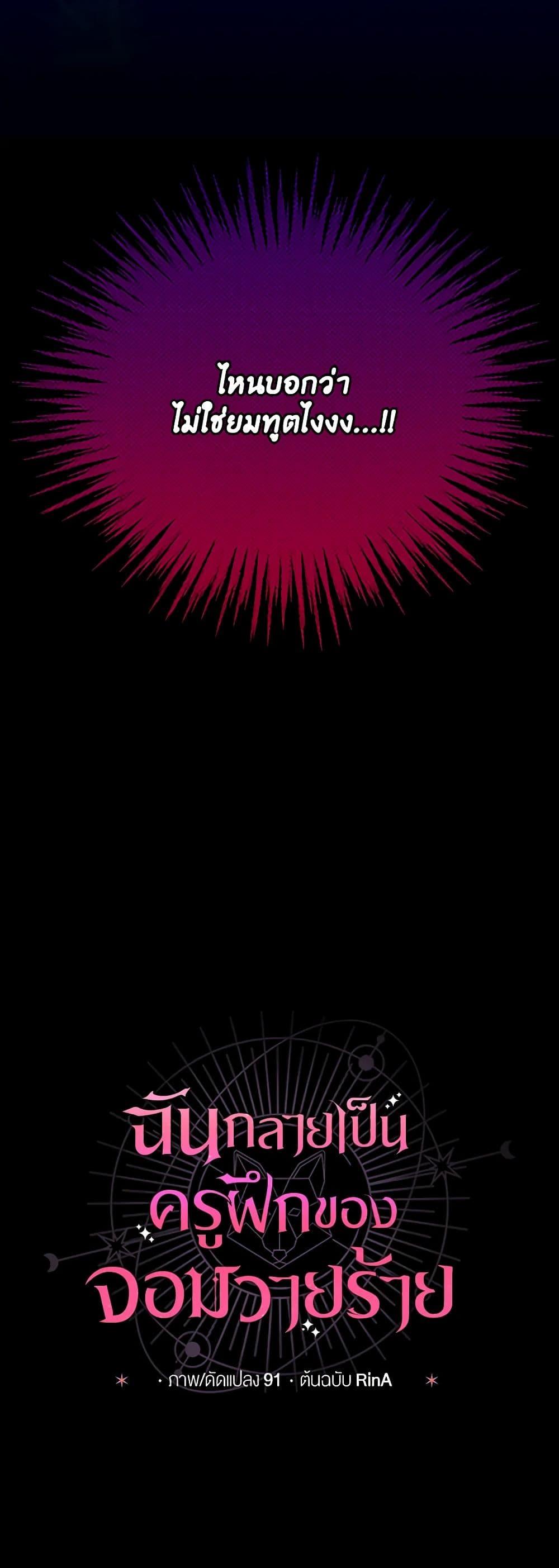 Manga-lc-com อ่านมังงะ อ่านการ์ตูน ออนไลน์ ฟรี I Became the Villain’s Trainer ตอนที่ 1 2 3 4 5 6 7 8 9 10 11 12 13 14 ฟรี ไม่มีโฆษณา Manga-lc - อ่าน มังงะ อ่าน การ์ตูน ออนไลน์ อ่านมังงะ ฟรี