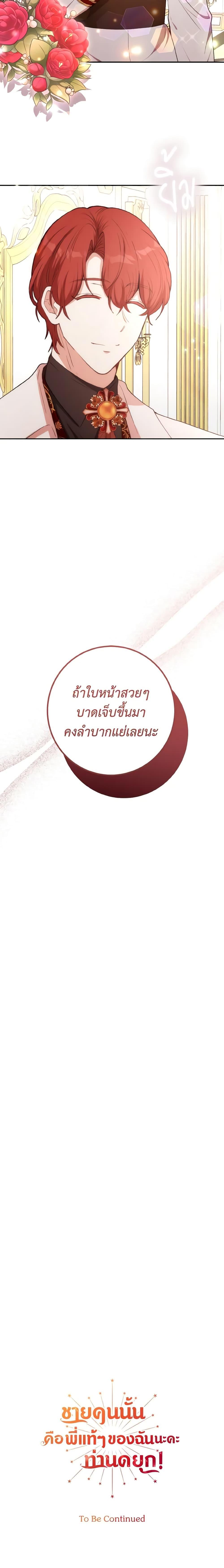 Manga-lc-com อ่านมังงะ อ่านการ์ตูน ออนไลน์ ฟรี He’s My Real Brother, Duke ตอนที่ 1 2 3 4 5 6 7 8 9 10 11 12 13 14 ฟรี ไม่มีโฆษณา Manga-lc - อ่าน มังงะ อ่าน การ์ตูน ออนไลน์ อ่านมังงะ ฟรี