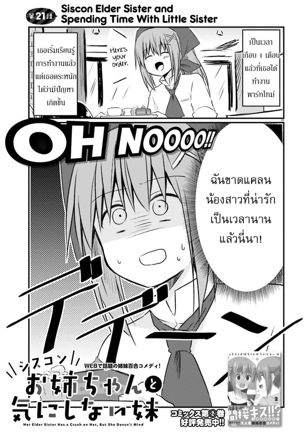 Manga-lc-com อ่านมังงะ อ่านการ์ตูน ออนไลน์ ฟรี Siscon Onee-chan to Ki ni shinai Imouto ตอนที่ 1 2 3 4 5 6 7 8 9 10 11 12 13 14 ฟรี ไม่มีโฆษณา Manga-lc - อ่าน มังงะ อ่าน การ์ตูน ออนไลน์ อ่านมังงะ ฟรี
