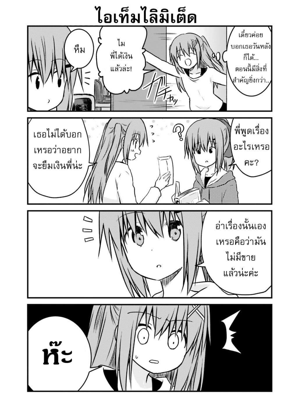 Manga-lc-com อ่านมังงะ อ่านการ์ตูน ออนไลน์ ฟรี Siscon Onee-chan to Ki ni shinai Imouto ตอนที่ 1 2 3 4 5 6 7 8 9 10 11 12 13 14 ฟรี ไม่มีโฆษณา Manga-lc - อ่าน มังงะ อ่าน การ์ตูน ออนไลน์ อ่านมังงะ ฟรี