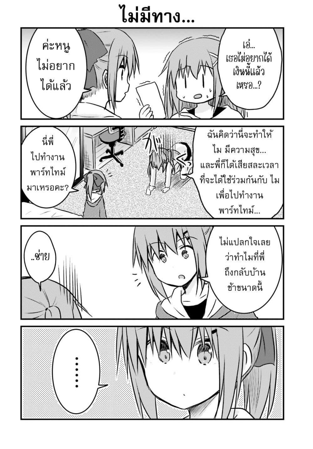 Manga-lc-com อ่านมังงะ อ่านการ์ตูน ออนไลน์ ฟรี Siscon Onee-chan to Ki ni shinai Imouto ตอนที่ 1 2 3 4 5 6 7 8 9 10 11 12 13 14 ฟรี ไม่มีโฆษณา Manga-lc - อ่าน มังงะ อ่าน การ์ตูน ออนไลน์ อ่านมังงะ ฟรี
